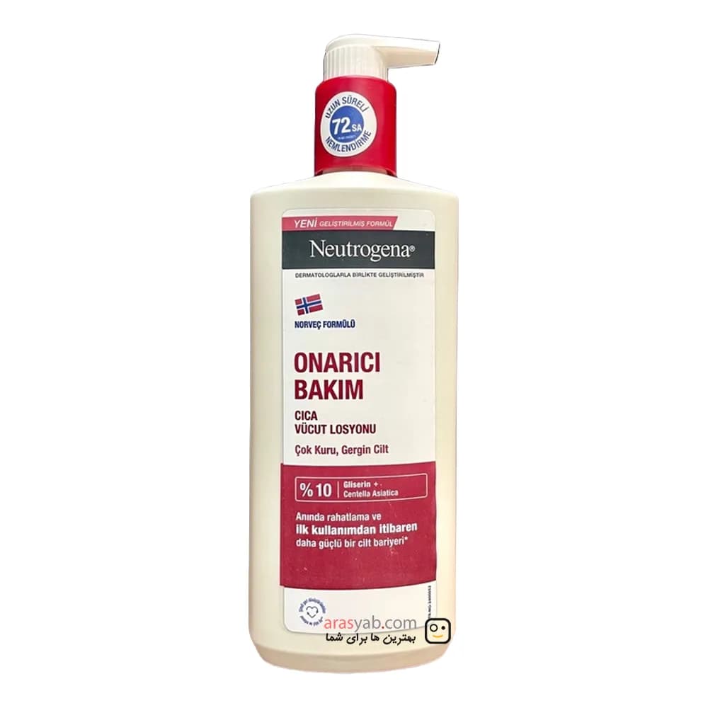 لوسیون بدن پوست خیلی خشک نیتروژینا neutrogena با خاصیت ترمیم کننده حجم 400 میل