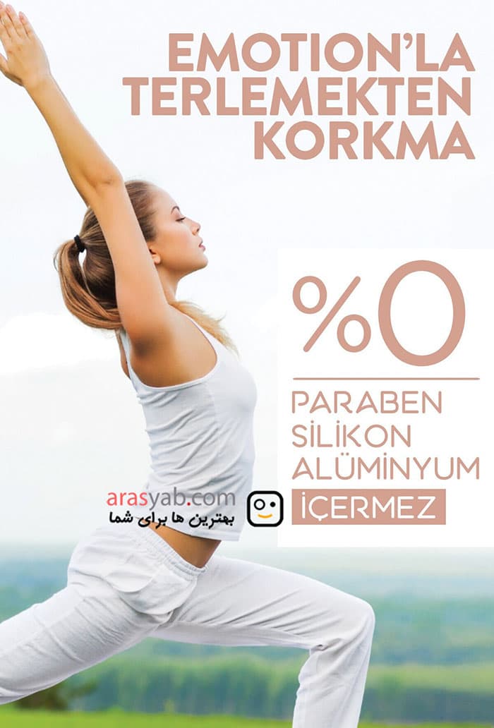 اسپری بدن زنانه ایموشن EMOTION مدل Natural bloom با ماندگاری 48 ساعته حجم 150 میل — تصویر ۵