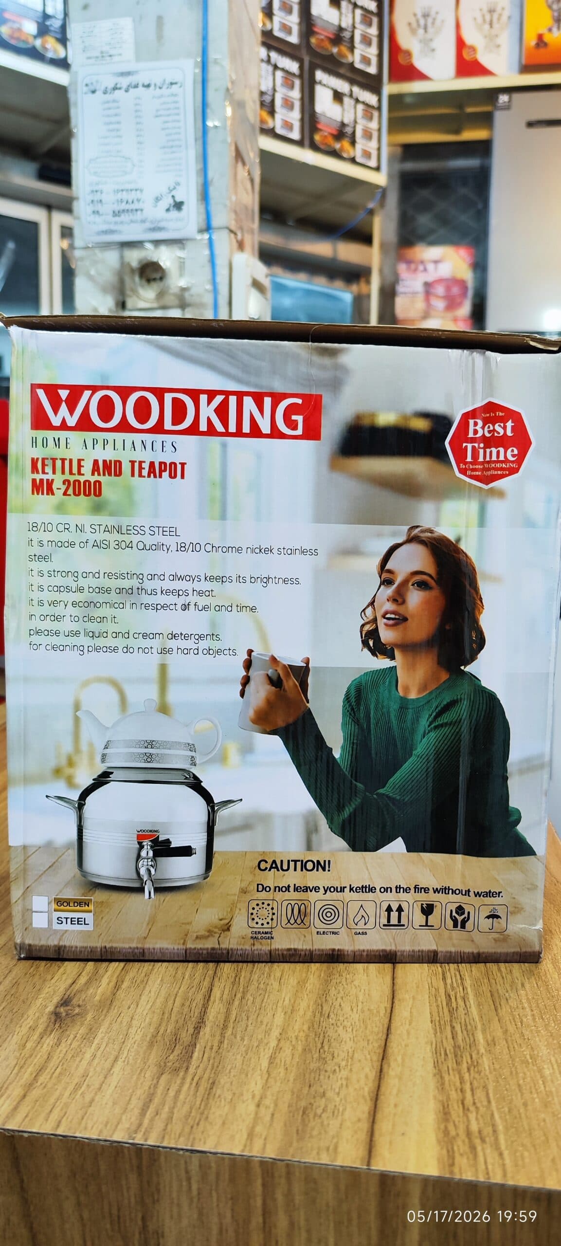 کتری قوری استیل WoodKing وودکینگ مدل MK-2000 — تصویر ۷