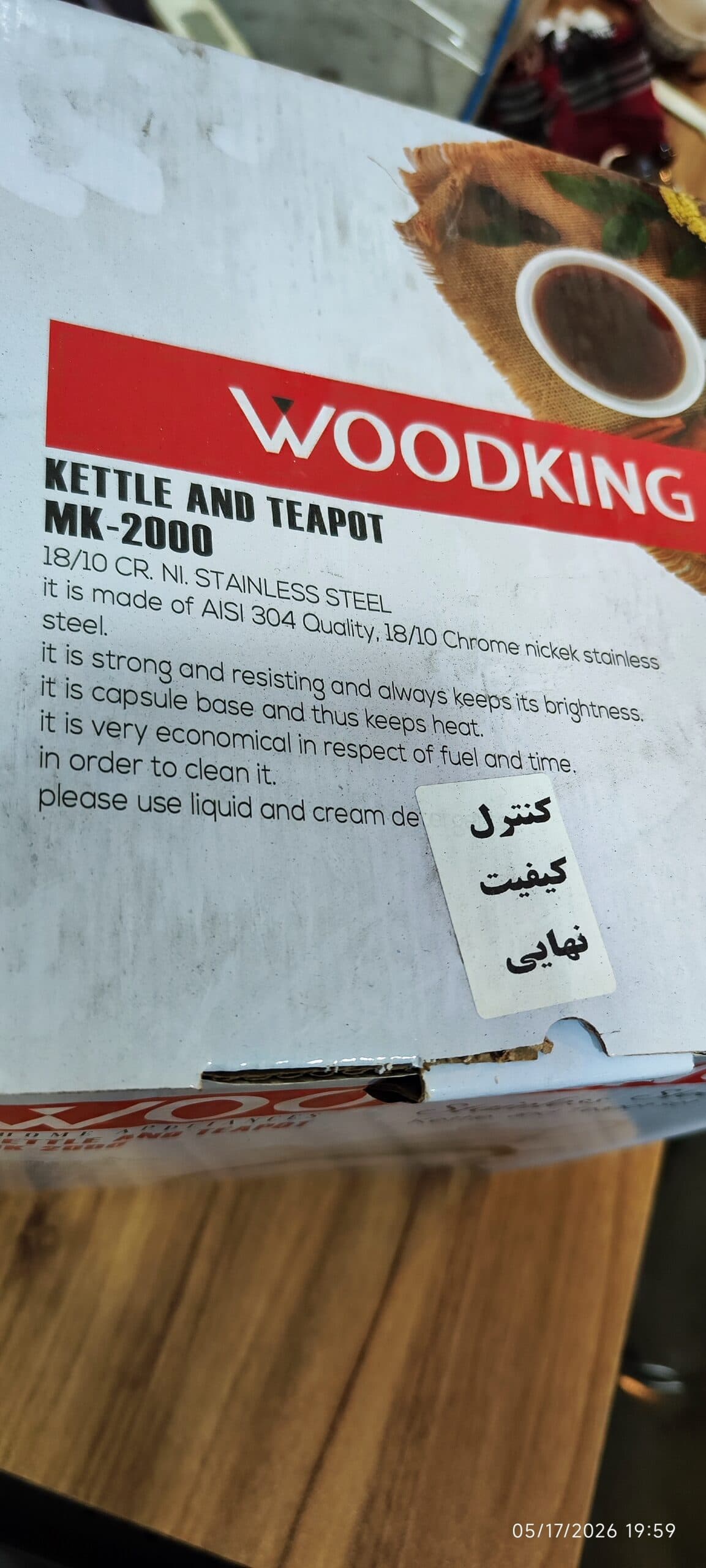 کتری قوری استیل WoodKing وودکینگ مدل MK-2000 — تصویر ۸