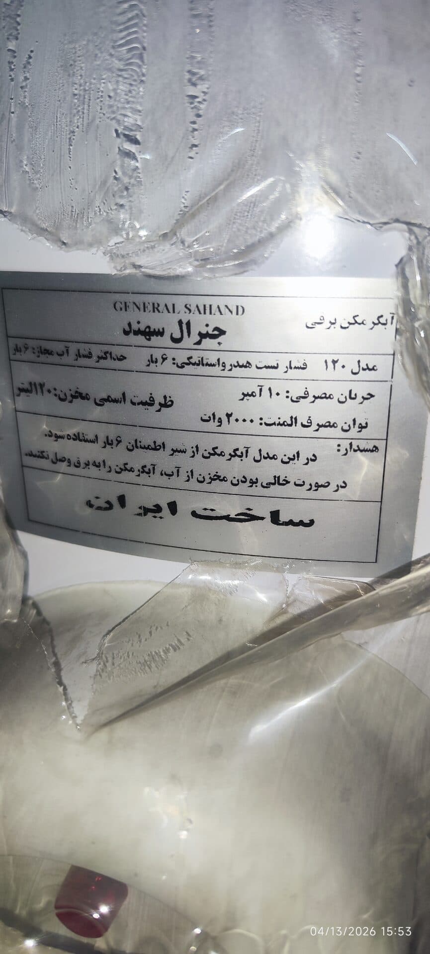 آبگرمکن برقی زمینی 120 لیتری استوانه ای جنرال سهند تبریز — تصویر ۷