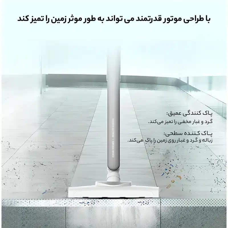 جارو شارژی عصایی درما مدل DX700s — تصویر ۲