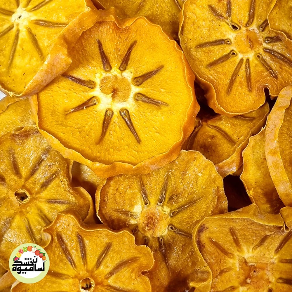 خرمالو خشک ممتاز اسلایس (برگه خرمالو) — تصویر ۹