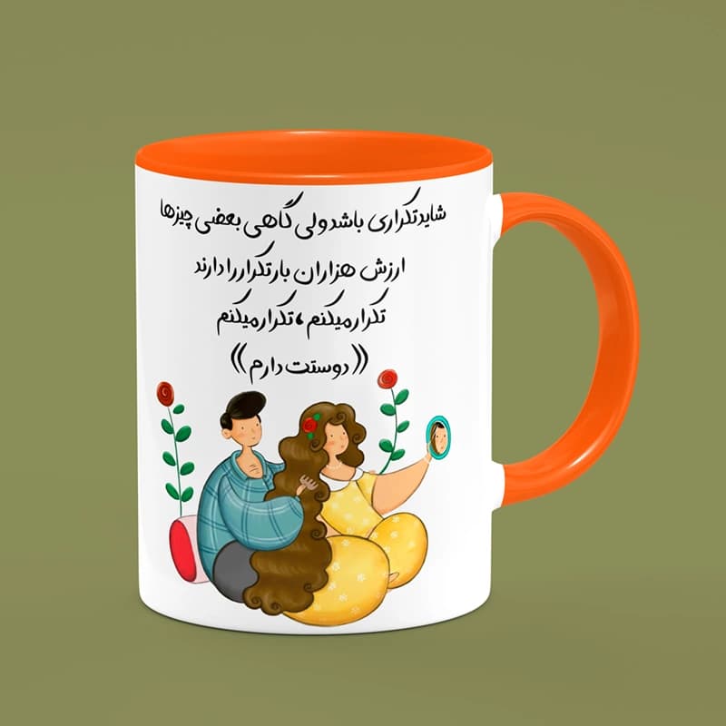 ماگ عاشقانه (طرح21) — تصویر ۶