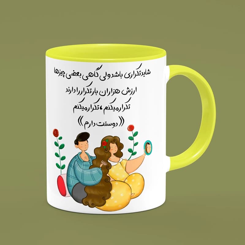 ماگ عاشقانه (طرح21) — تصویر ۷