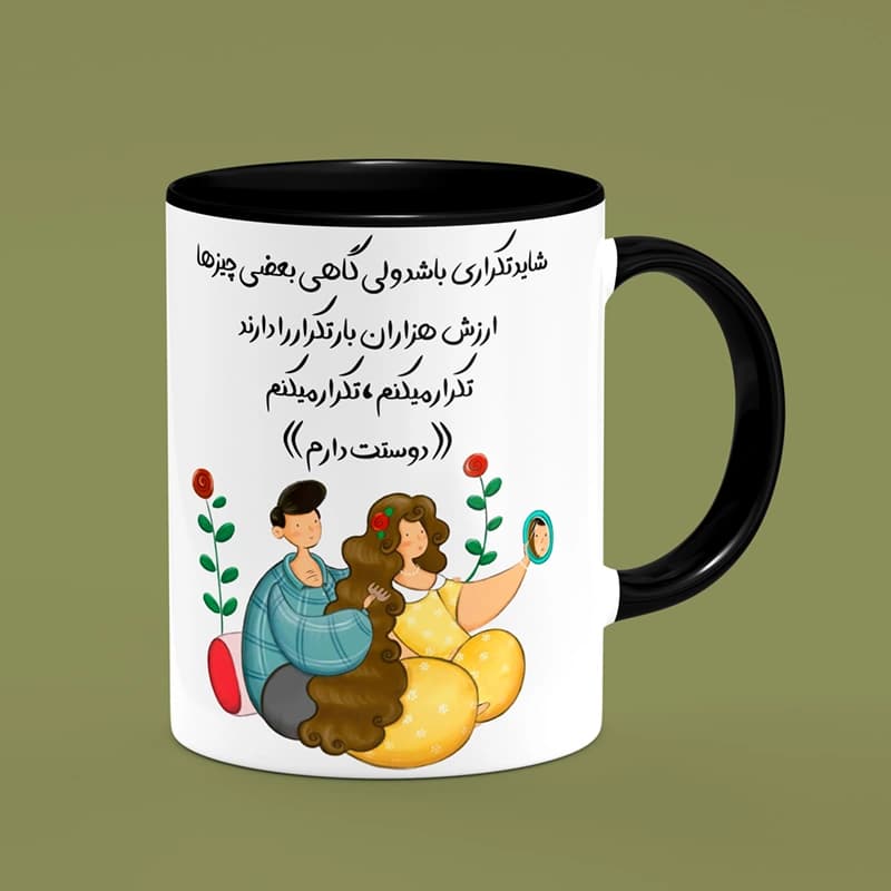 ماگ عاشقانه (طرح21)