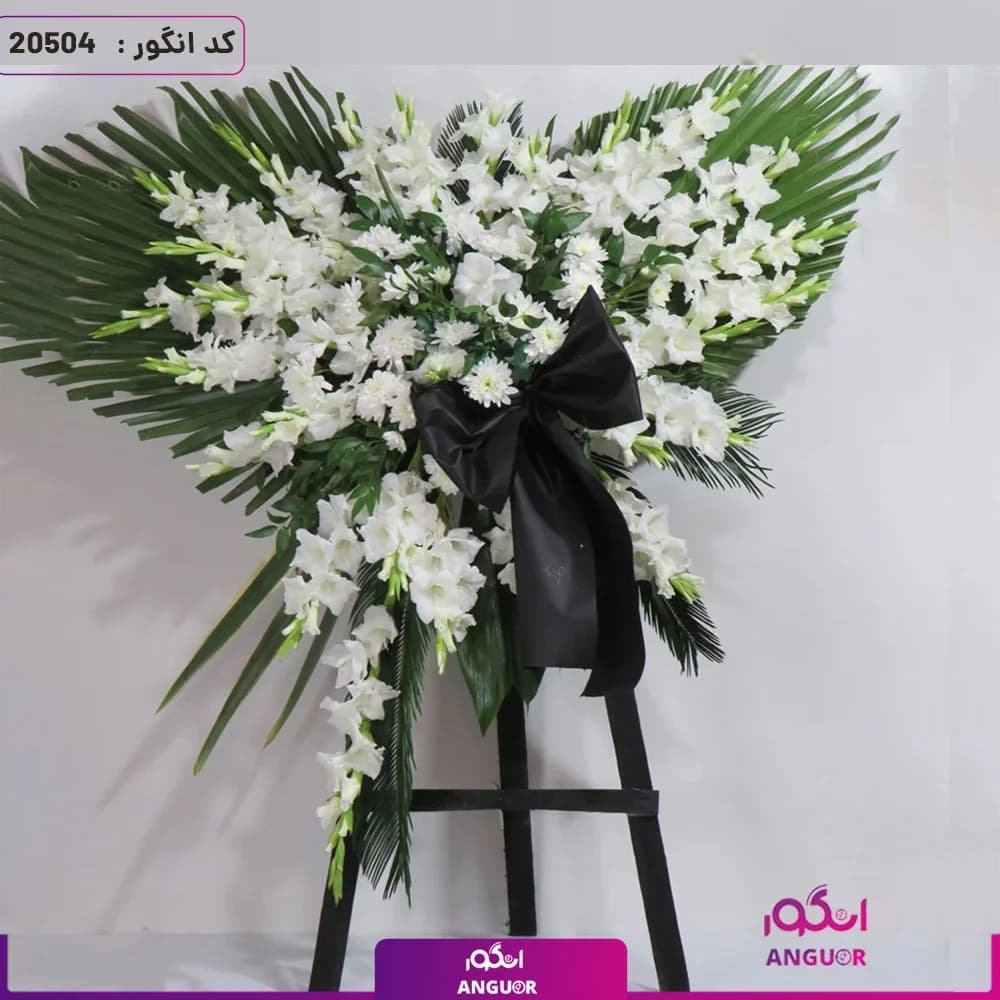 تاج گل ترحیم بال پروانه