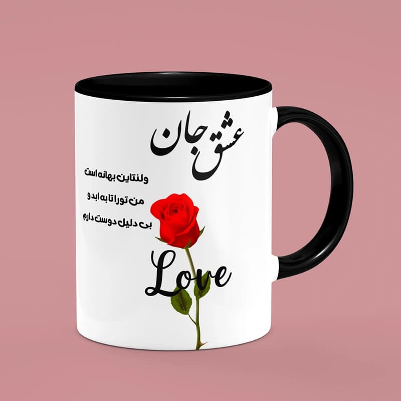 ماگ عاشقانه (طرح14) — تصویر ۲
