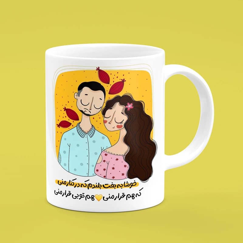ماگ عاشقانه (طرح13) — تصویر ۳