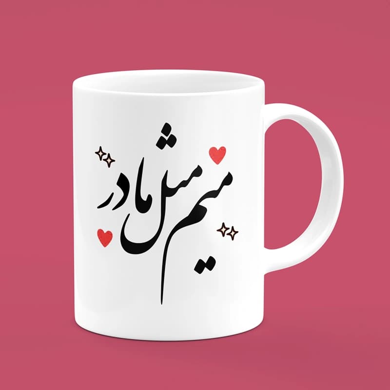 ماگ روز مادر (طرح23) — تصویر ۲
