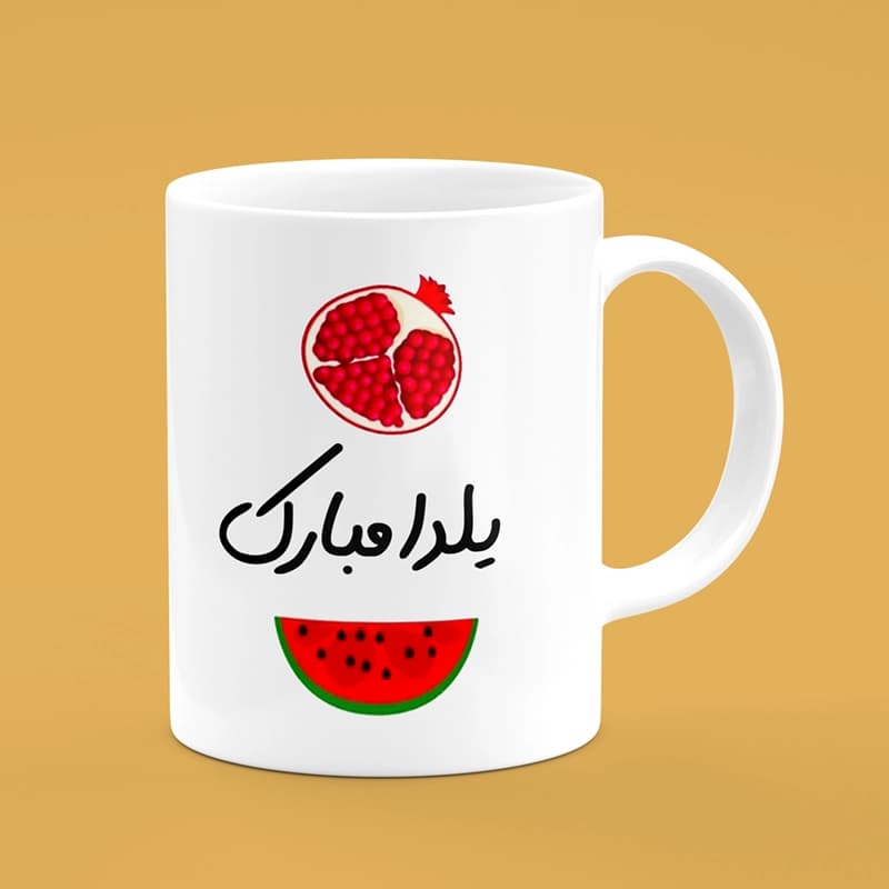 ماگ شب یلدا (طرح14) — تصویر ۳