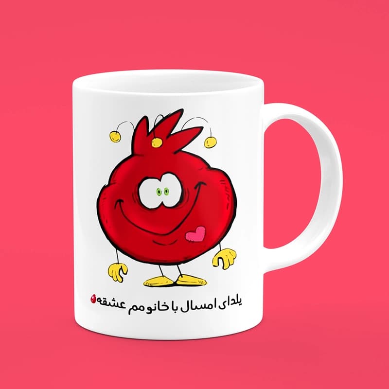 ماگ شب یلدا (طرح12) — تصویر ۵