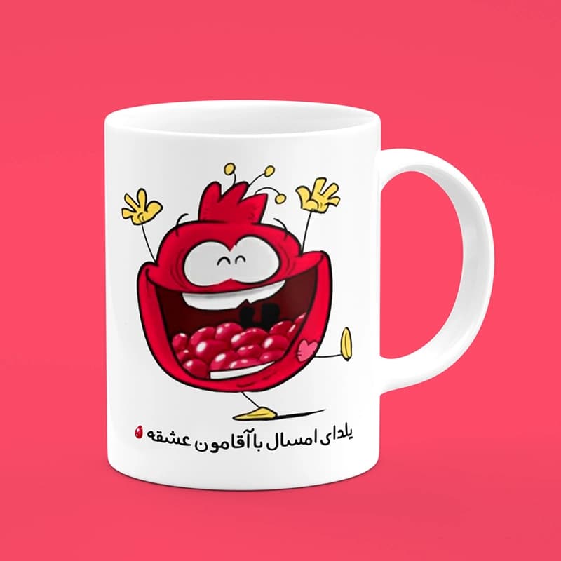 ماگ شب یلدا (طرح11) — تصویر ۳