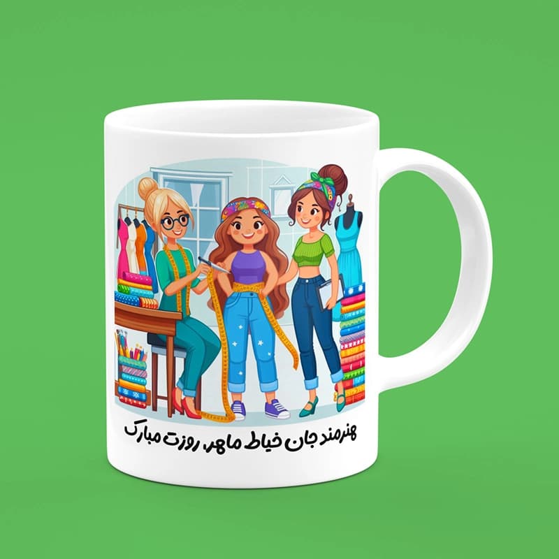 ماگ خیاط (طرح2) — تصویر ۳