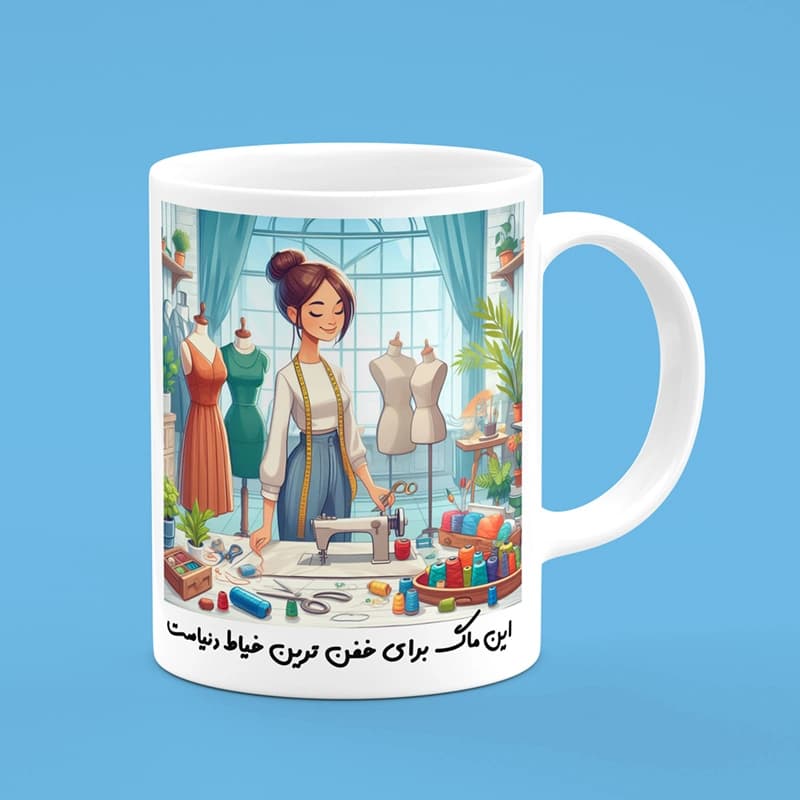 ماگ خیاط (طرح1)