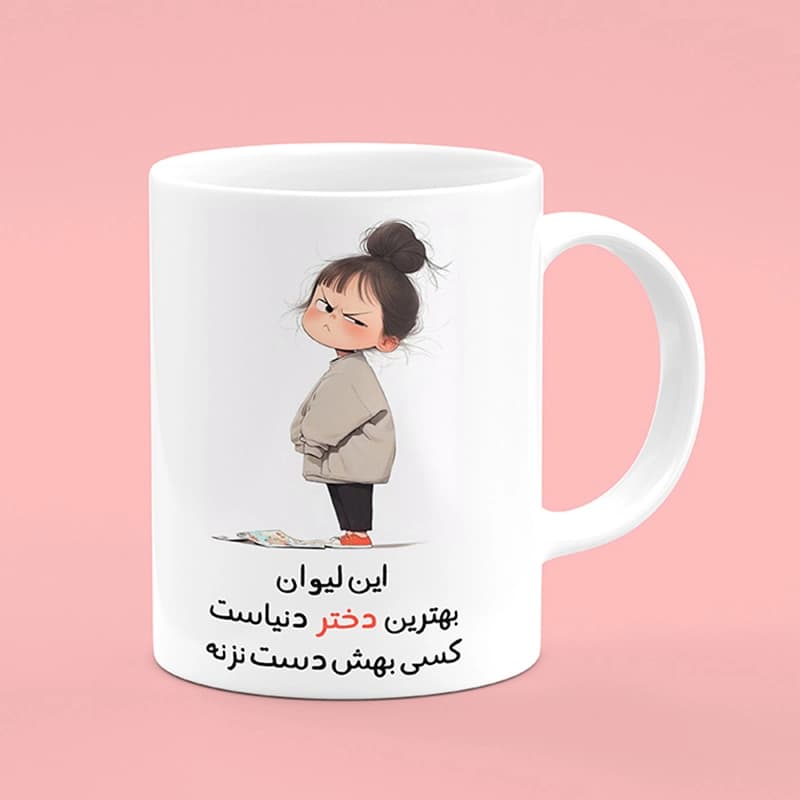 ماگ دخترانه (طرح1)