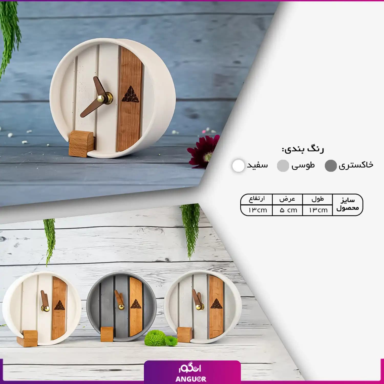 ساعت رومیزی برای هدیه (هدایای سازمانی و تبلیغاتی)