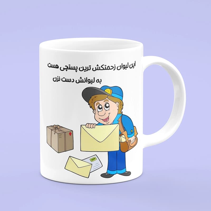 ماگ پستچی(طرح2)