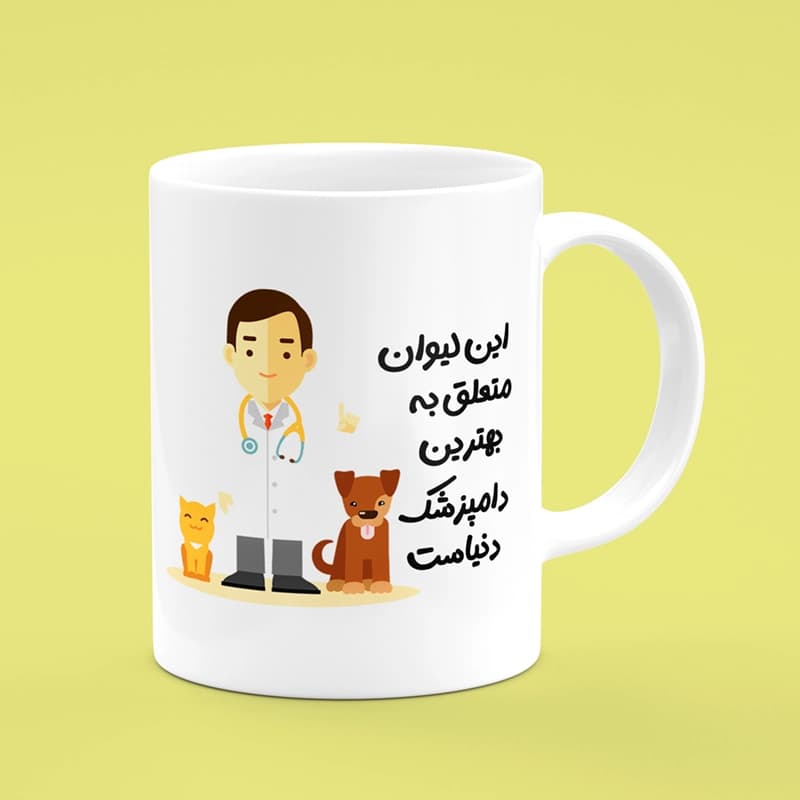 ماگ دامپزشک(طرح2)
