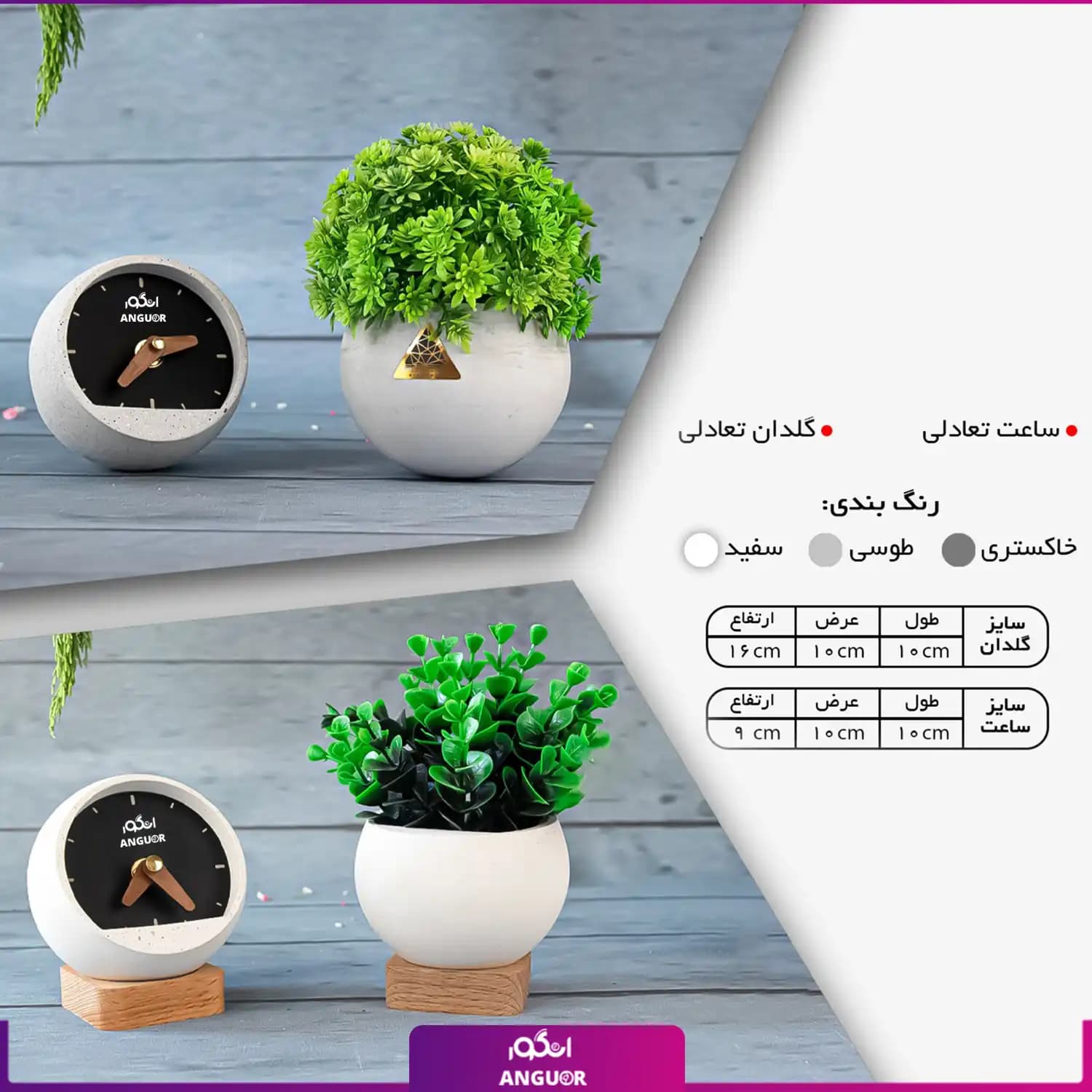هدیه تبلیغاتی، ست ساعت و گلدان تعادلی + پایه چوبی