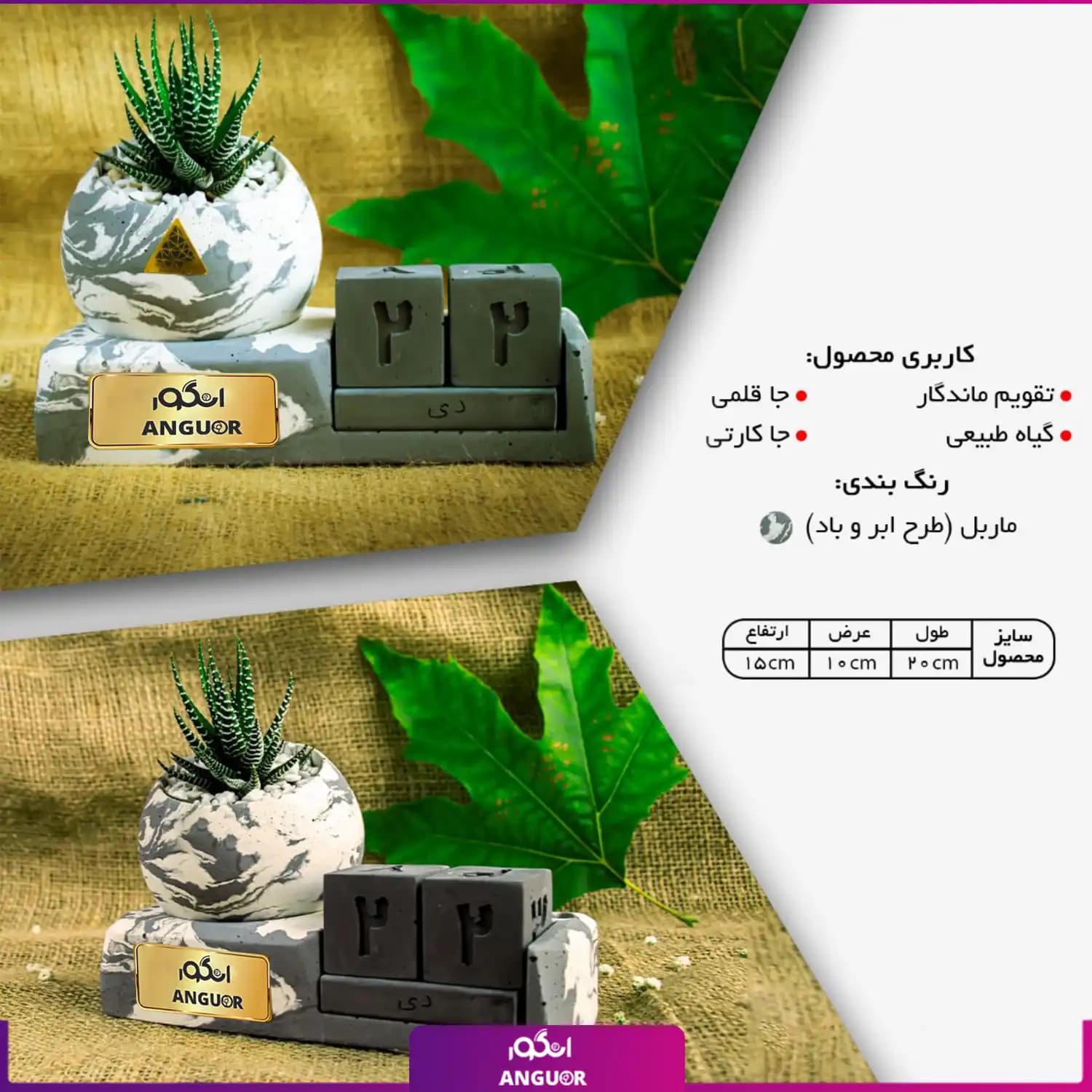 تقویم بتنی رومیزی با گلدان (هدایای سازمانی و تبلیغاتی) — تصویر ۵