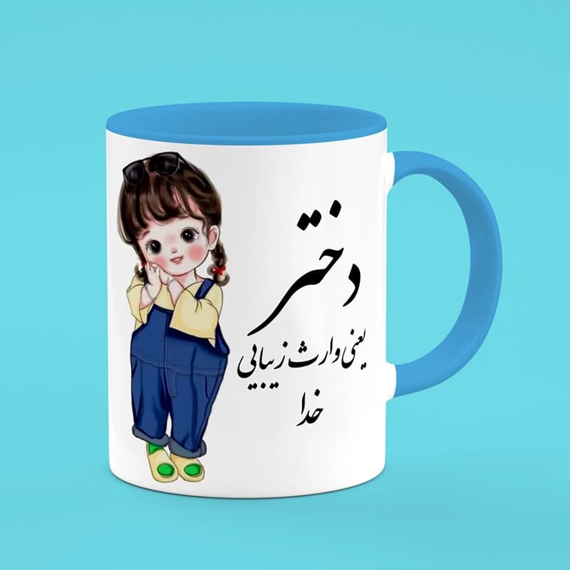 ماگ روز دختر (طرح9) — تصویر ۴