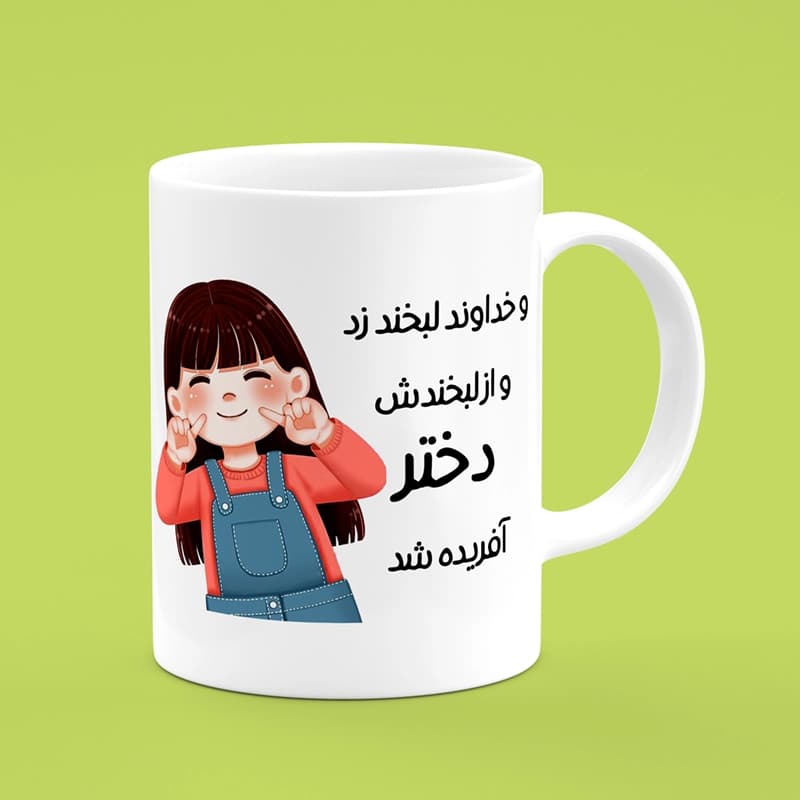 ماگ روز دختر (طرح7) — تصویر ۲