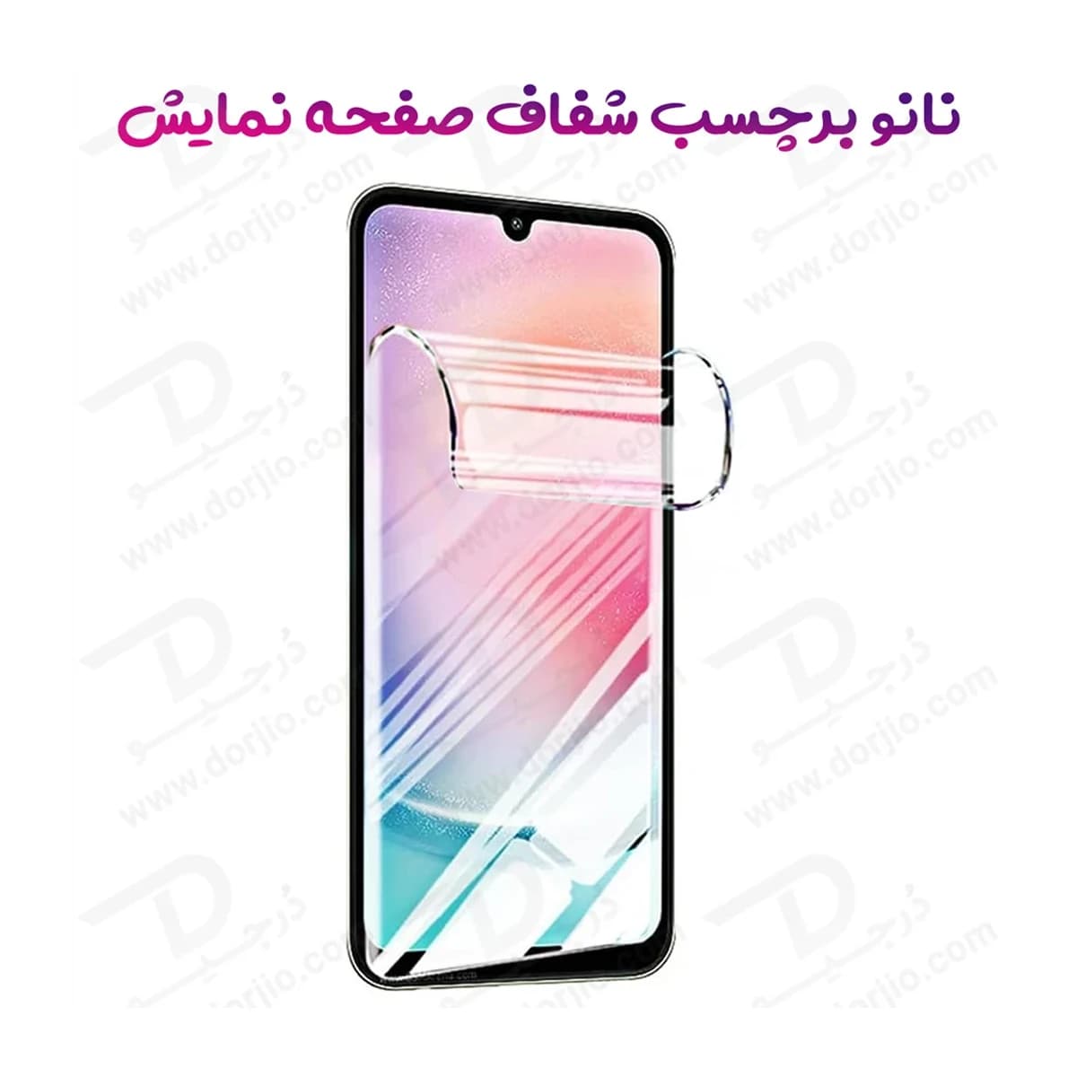 نانو برچسب شفاف صفحه نمایش Redmi 17C