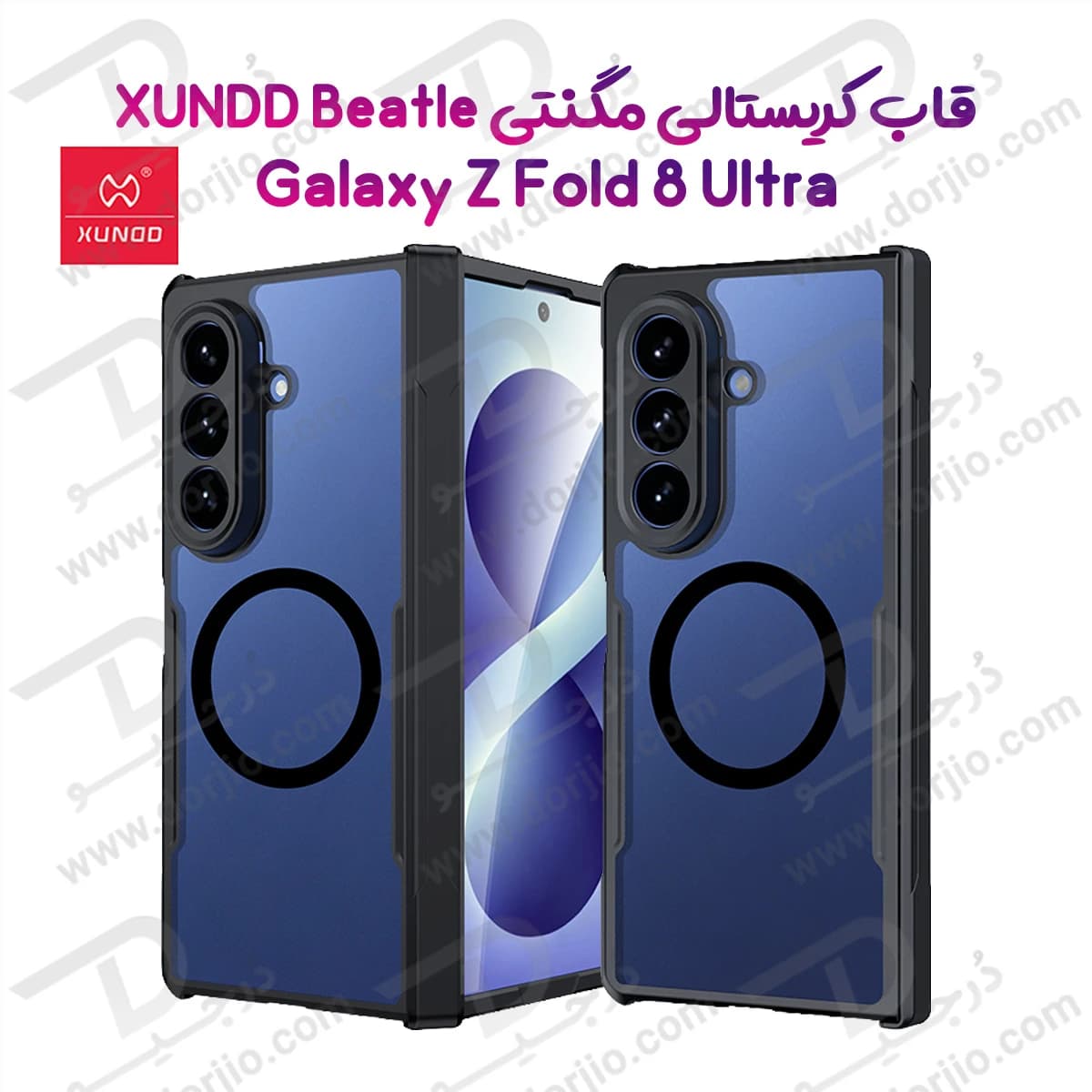 گارد کریستالی مگ سیف Galaxy Z Fold 8 Ultra مارک XUNDD سری Beatle Magnetic