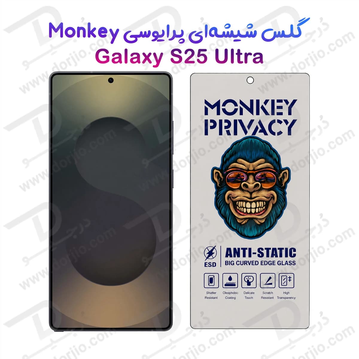 گلس حریم شخصی Galaxy S25 Ultra مارک Monkey — تصویر ۲