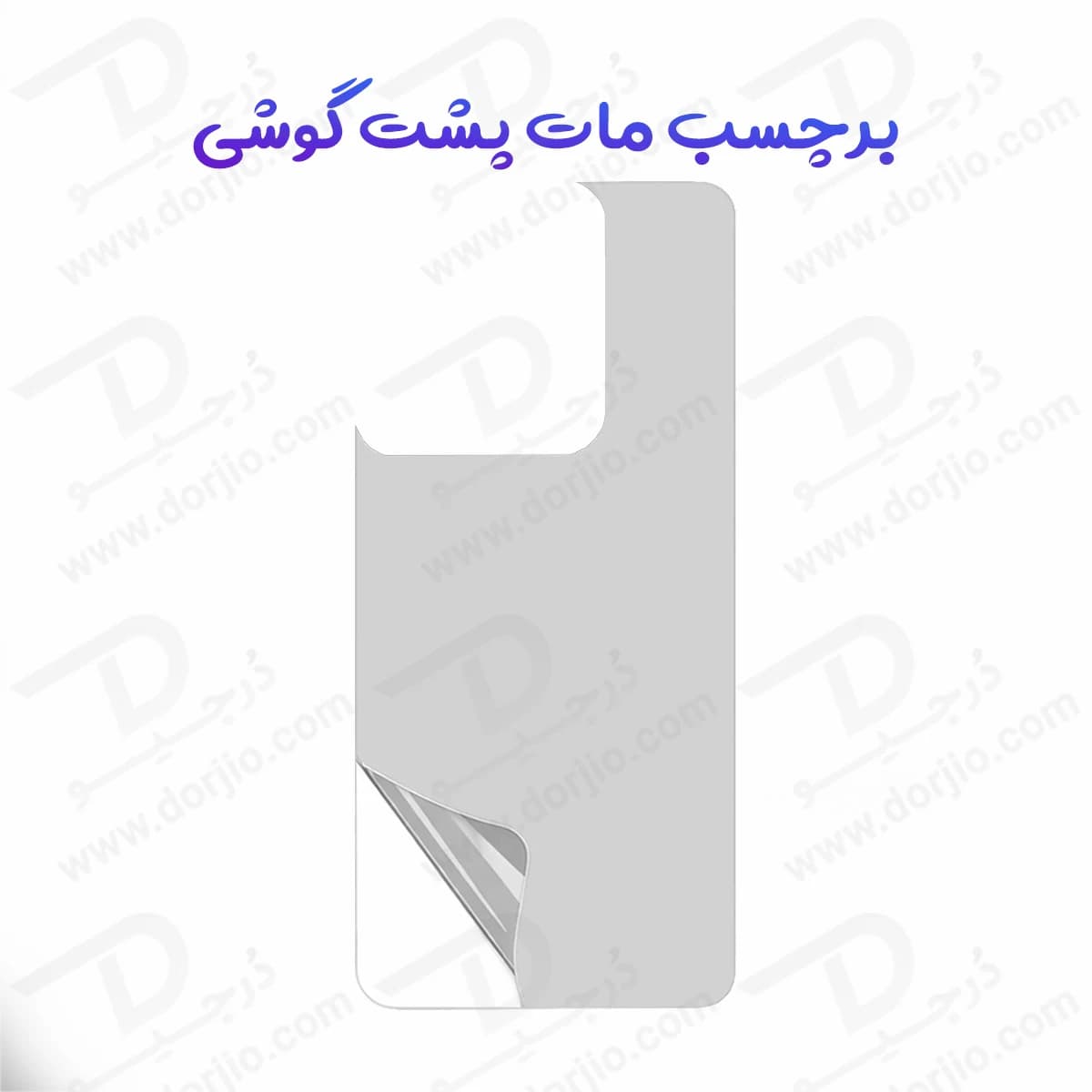 نانو برچسب مات پشت گوشی Motorola Edge 50 Ultra — تصویر ۲