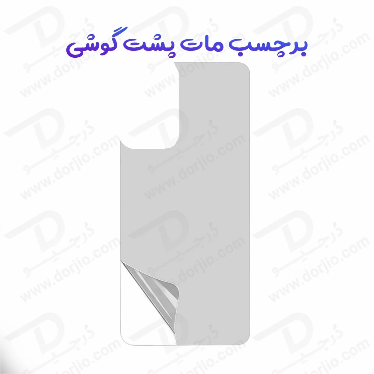 نانو برچسب مات پشت گوشی Motorola Edge 50 Fusion
