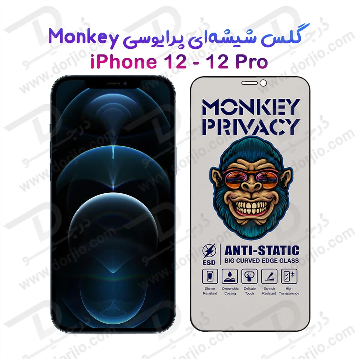 گلس حریم شخصی iPhone 12 مارک Monkey