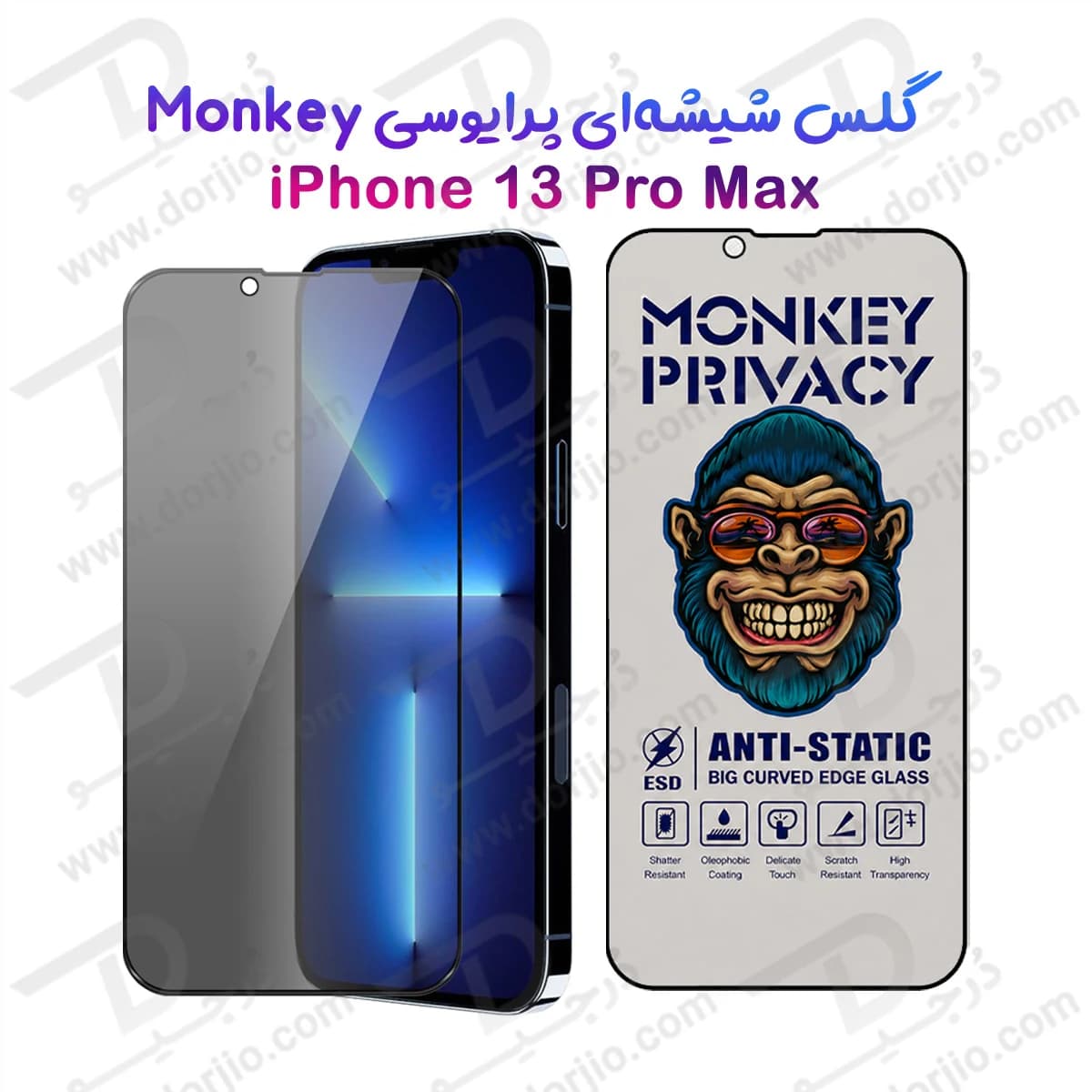 گلس حریم شخصی iPhone 13 Pro Max مارک Monkey