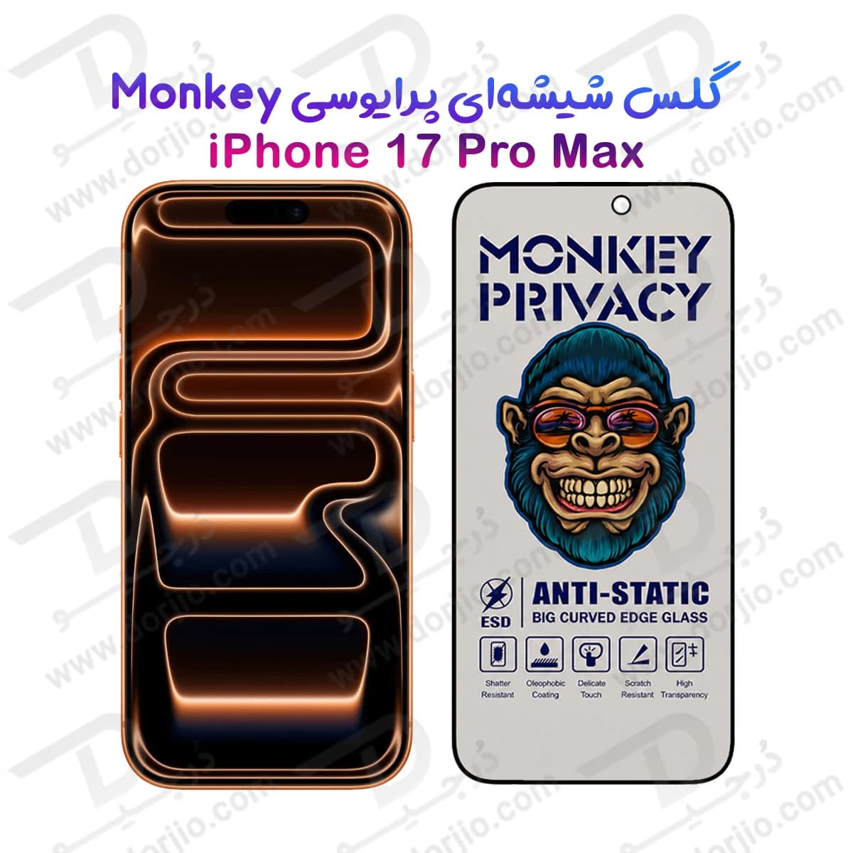 گلس حریم شخصی iPhone 17 Pro Max مارک Monkey