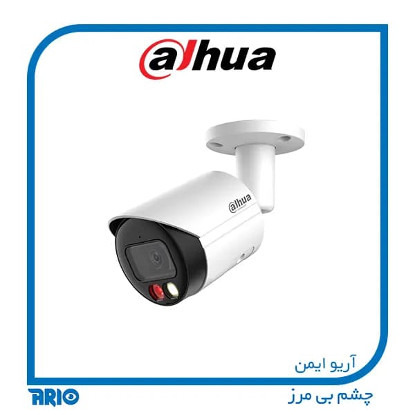 دوربین مداربسته بولت داهوا IPC-HFW2449S-S-IL — تصویر ۳