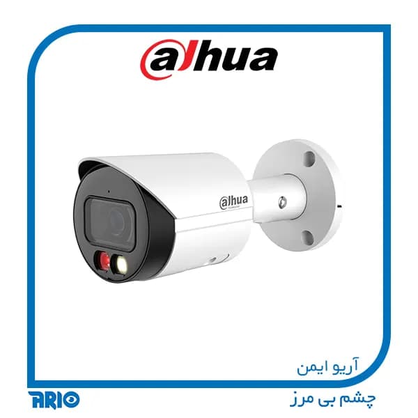 دوربین مداربسته بولت داهوا IPC-HFW2449S-S-IL