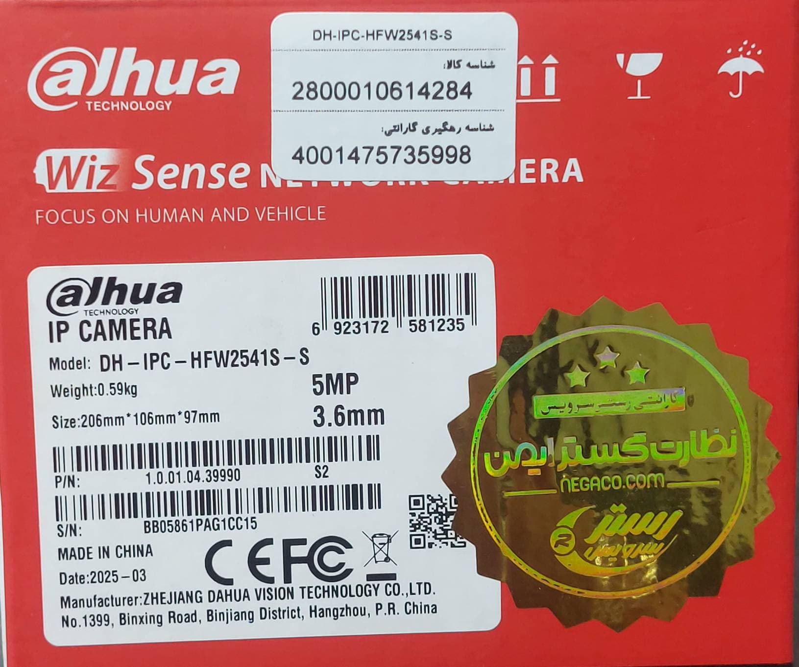دوربین مداربسته بولت داهوا IPC-HFW2541S-S — تصویر ۸
