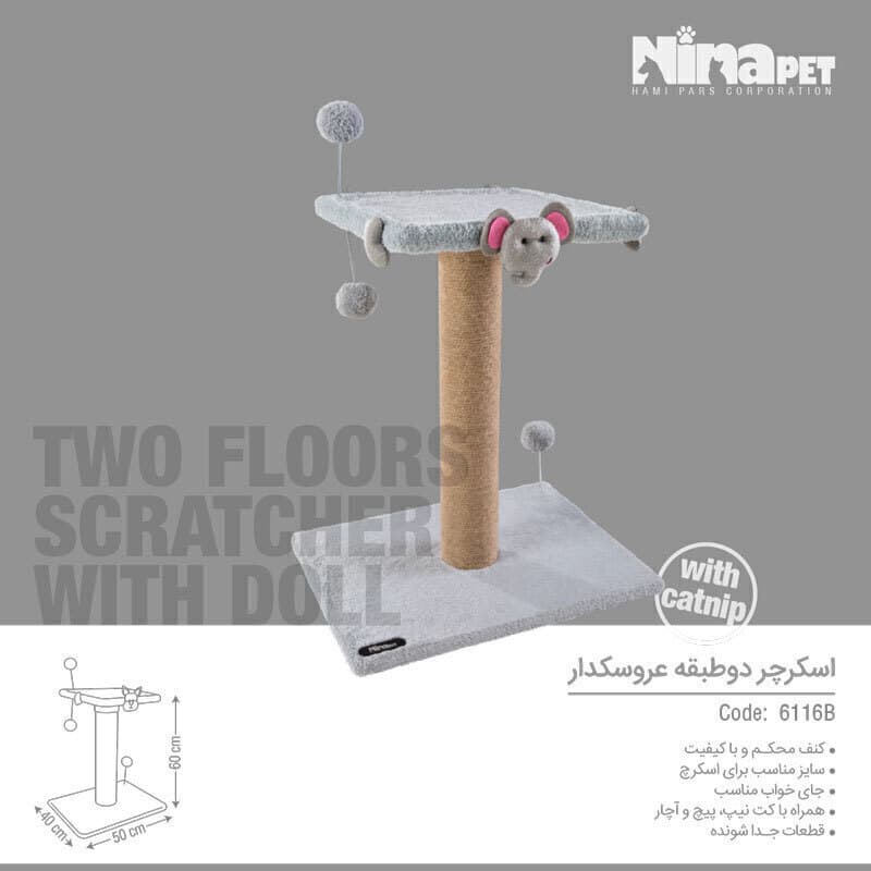 اسکرچر دو طبقه مدل عروسک دار نیناپت — تصویر ۸