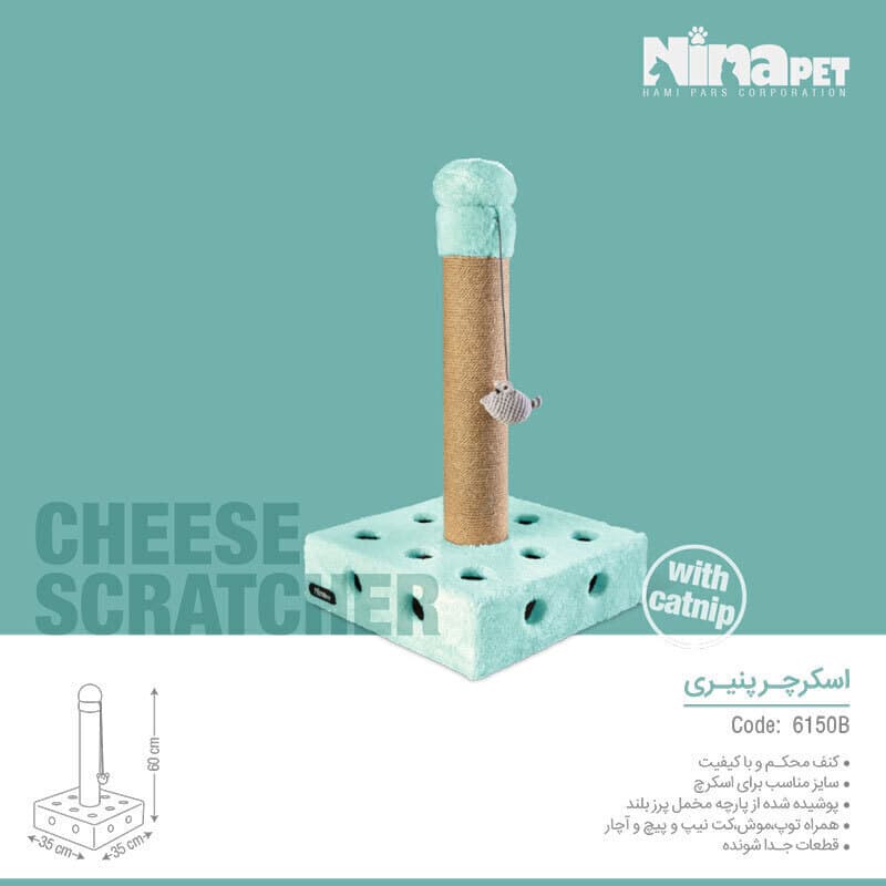اسکرچر پنیری گربه نیناپت — تصویر ۳