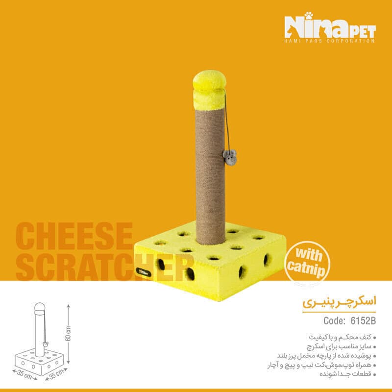 اسکرچر پنیری گربه نیناپت — تصویر ۵