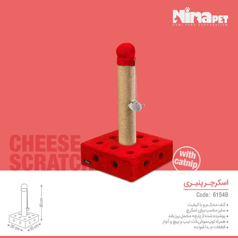 اسکرچر پنیری گربه نیناپت — تصویر ۷
