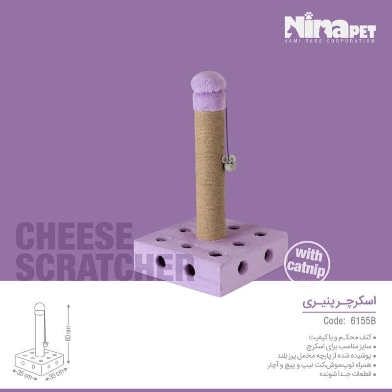 اسکرچر پنیری گربه نیناپت — تصویر ۸