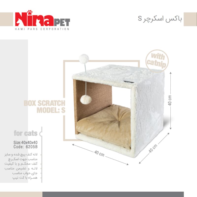 باکس اسکرچر مدل S نیناپت