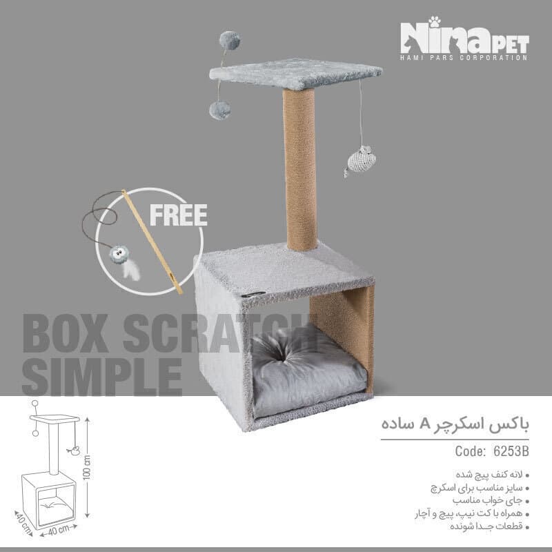 باکس اسکرچر مدل ساده A نیناپت — تصویر ۵