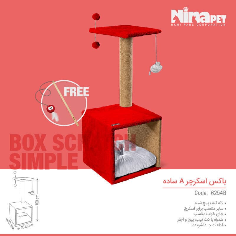 باکس اسکرچر مدل ساده A نیناپت — تصویر ۶