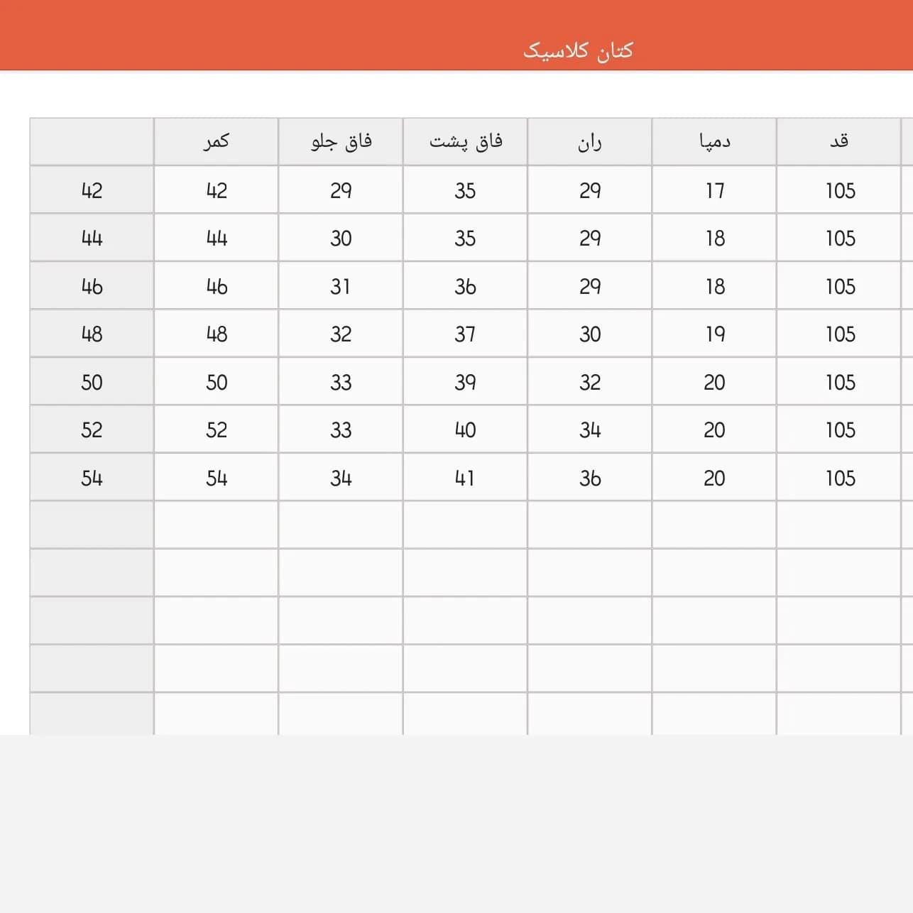 شلوار کتان راسته کلاسیک فاق بلند زنانه سایز 42 تا 54 — تصویر ۱۱