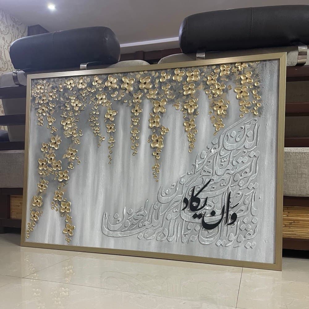 تابلو دکوراتیو وان یکاد و ریسه گل برجسته — تصویر ۶