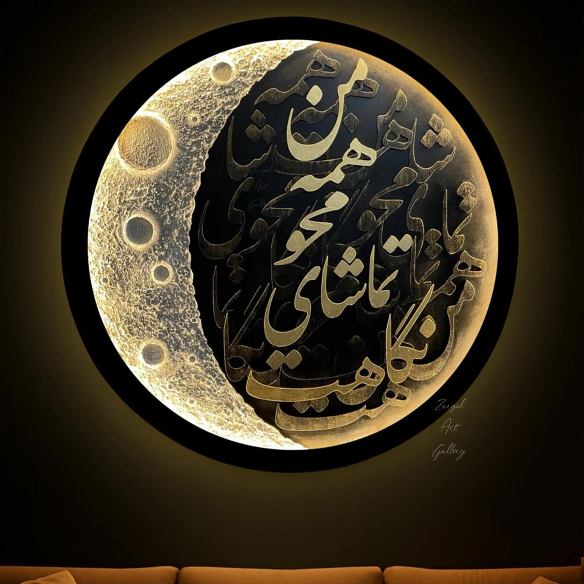 تابلو ماه برجسته چراغ دار کالیگرافی
