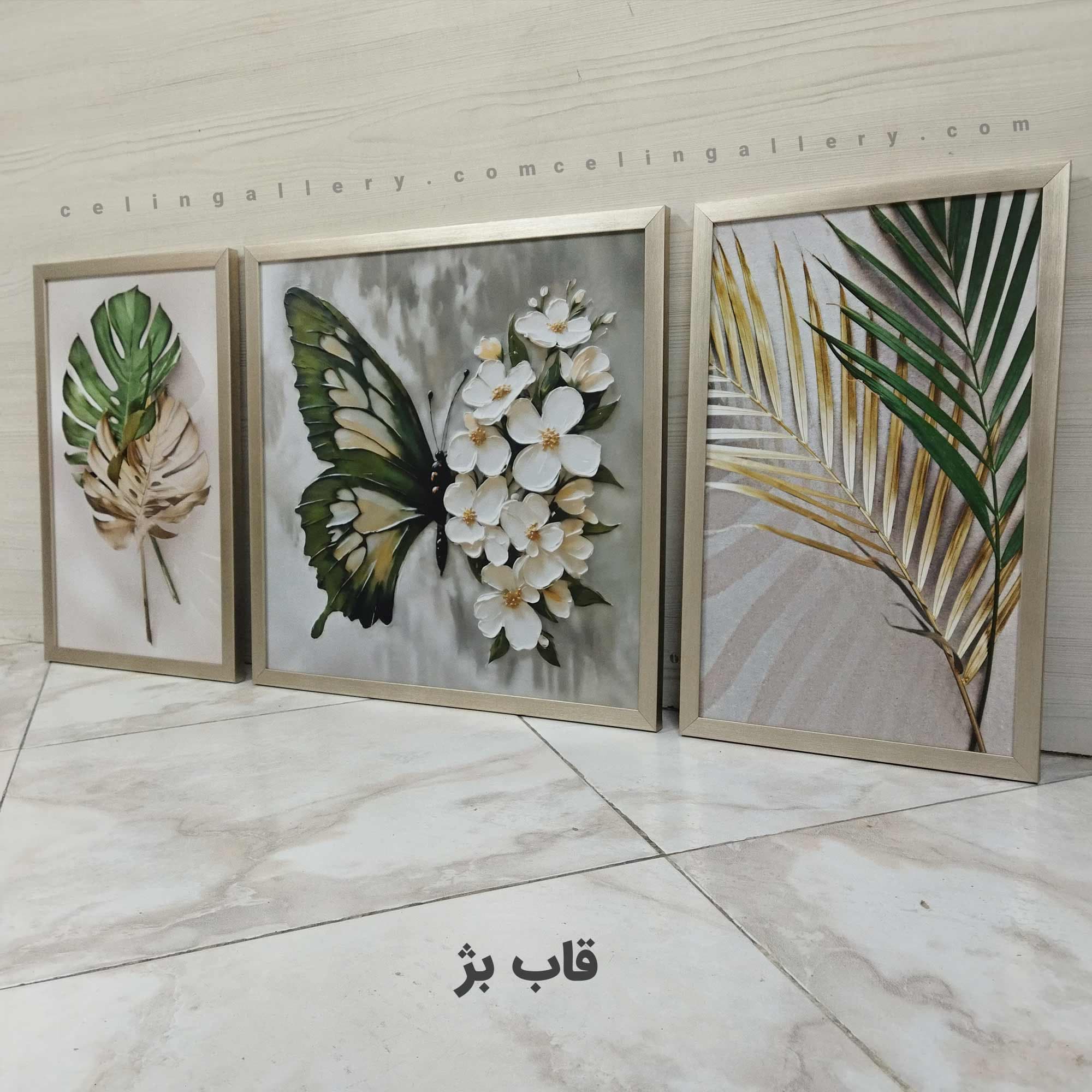 تابلو پروانه سه تیکه سبز دکوراتیو — تصویر ۴
